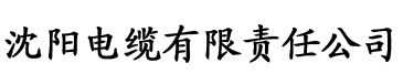 斗罗斗破大全电缆厂logo